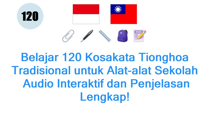 Belajar 120 Kosakata Tionghoa Tradisional untuk Alat-alat Sekolah: Audio Interaktif dan Penjelasan Lengkap!